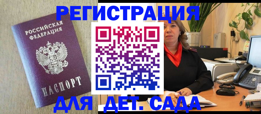 регистрация в Купино