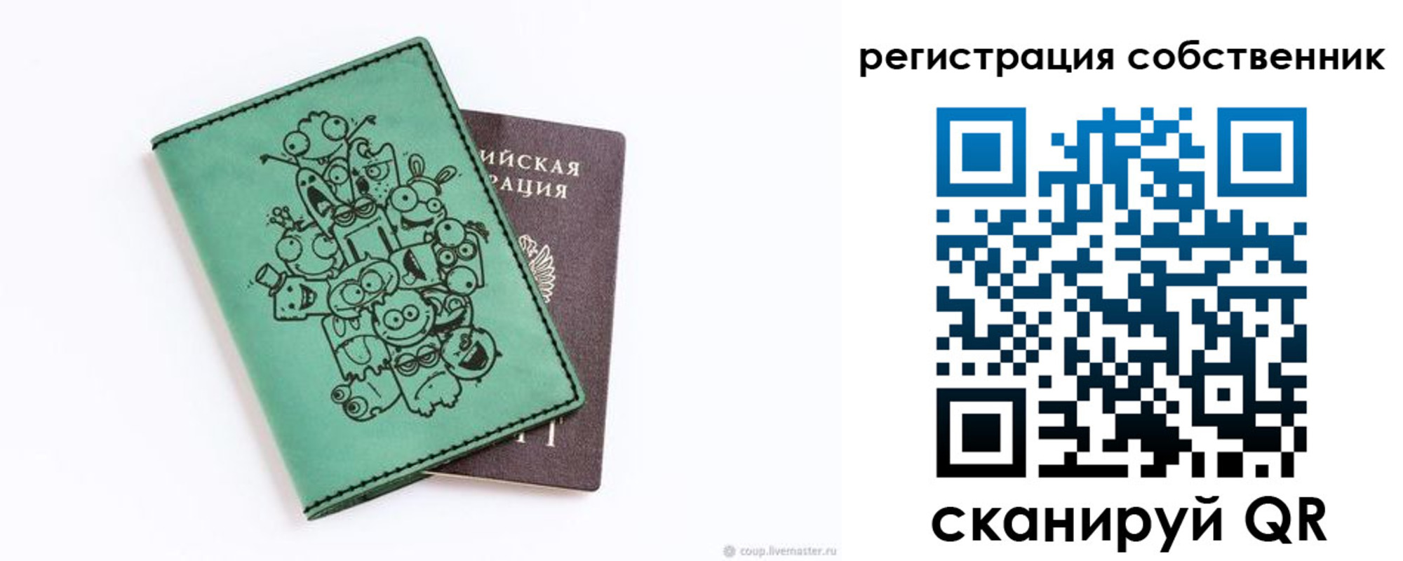 временная регистрация адрес в Купино