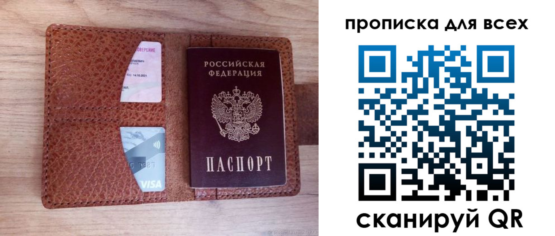миграционный учет в Купино