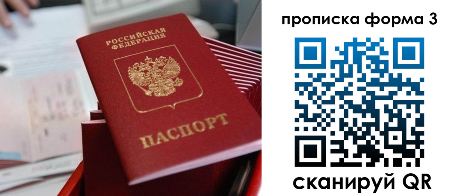 временная регистрация гарантия в Купино