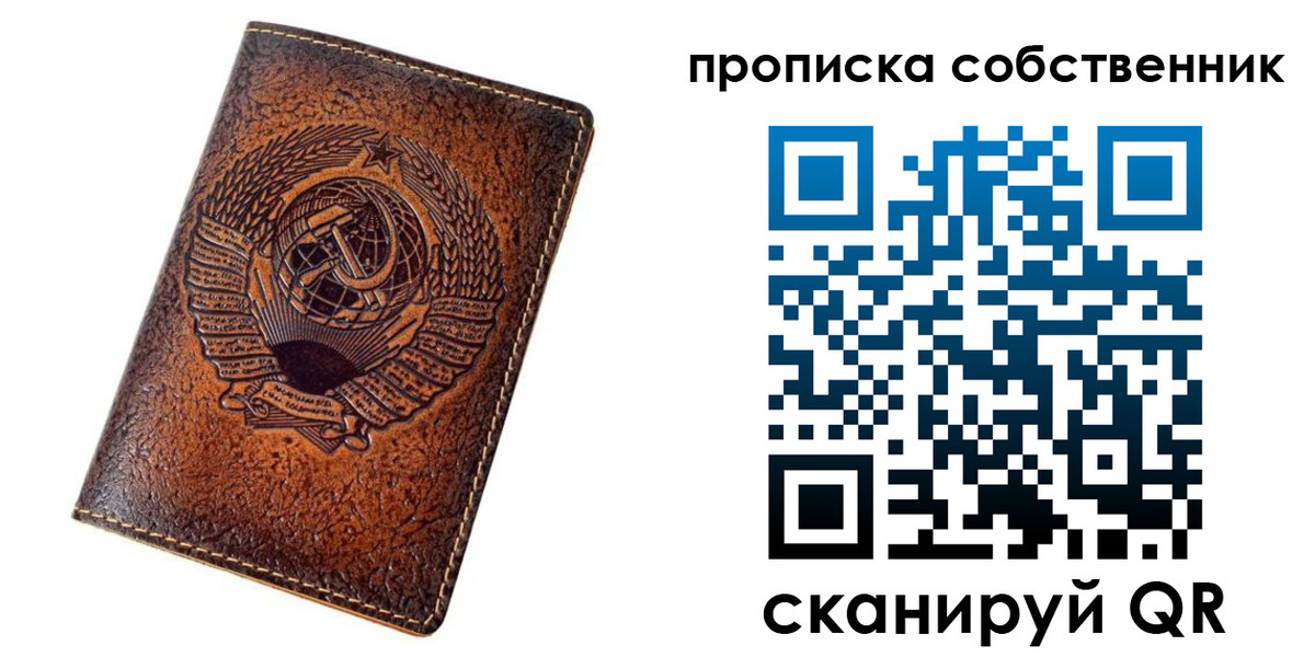 временная регистрация недорого в Купино