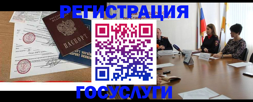 прописка паспорт в Купино