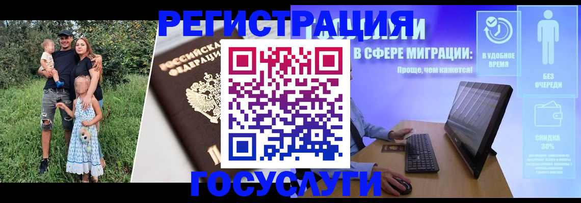 прописка паспорт в Купино