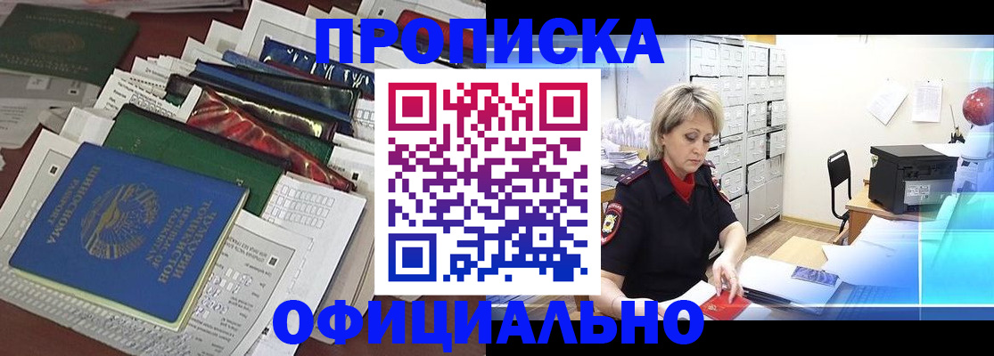 регистрация для школы в Купино